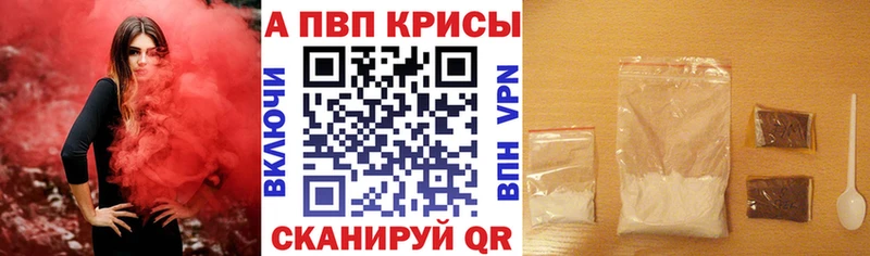 Alpha PVP Соль  купить наркотик  Бабушкин 