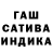 МАРИХУАНА Ganja Saharo4ek 228