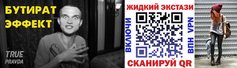 БУТИРАТ BDO 33%  Бабушкин 