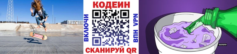 как найти закладки  Бабушкин  Кодеин напиток Lean (лин) 