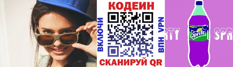 Кодеин напиток Lean (лин) Бабушкин