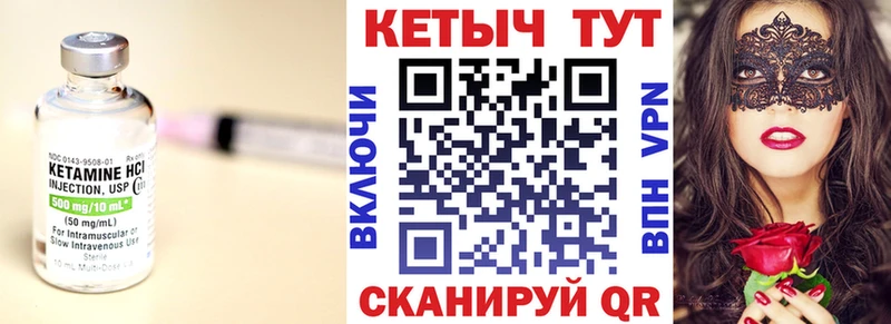 КЕТАМИН ketamine  darknet как зайти  Бабушкин 